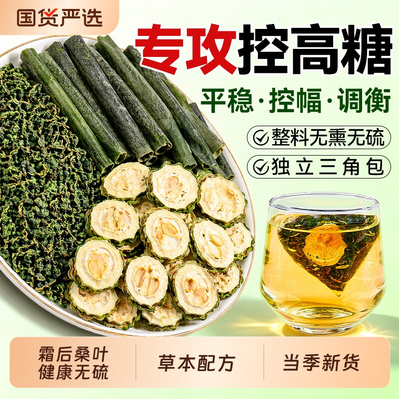 桑叶双瓜高泡茶|314人收藏图片