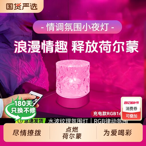 【8000人收藏加购】水波纹氛围灯