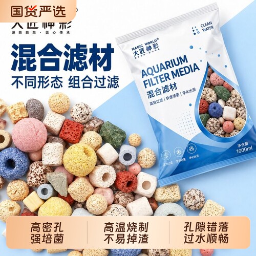 鱼缸滤材过滤材料鱼池乌龟缸周转箱活性炭陶瓷环石英球硝化细菌屋