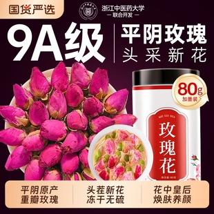 平阴玫瑰花茶疏肝解郁大朵冻干重瓣玫瑰墨红泡水喝官方旗舰店正品
