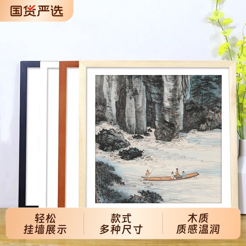 木质画框装裱相框挂墙38国画字画书法十字绣空框正方形50*50框