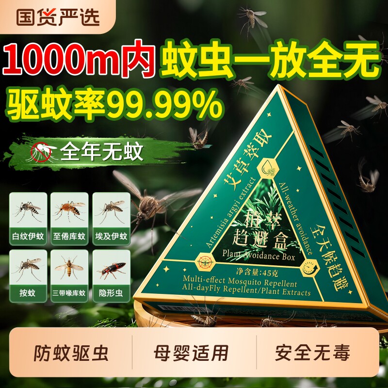 入户门口驱蚊室内神器2026新款苍蝇蚊子蚊虫强力驱赶防蚊挂件香薰