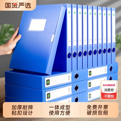 10个装档案盒55mm塑料pp文件夹