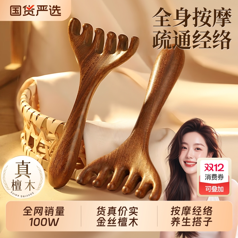 【热销100W+】全身经络按摩神器