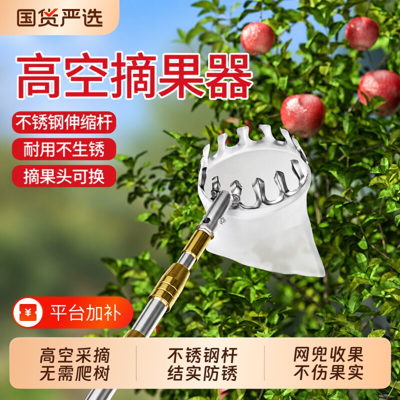 高空摘果器伸缩杆采摘枇杷苹果梨杨梅桃桔枣果子可伸缩网兜摘果器