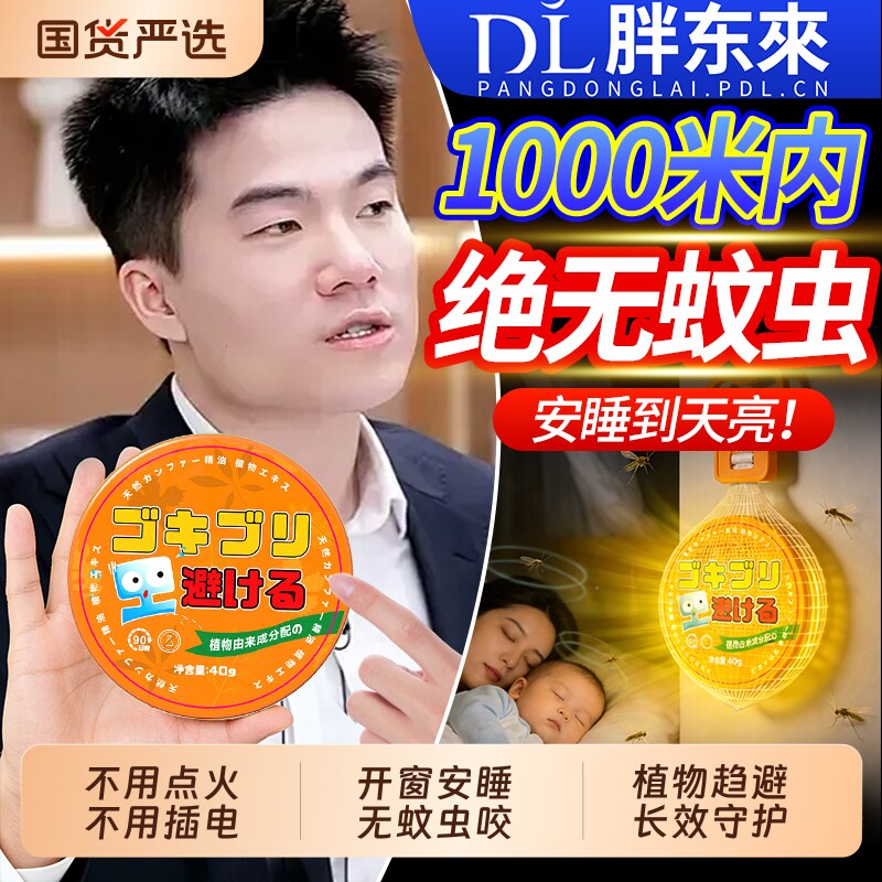 驱蚊神器室内无毒家用入户门口强力香薰蚊子驱虫2026新款驱赶挂件