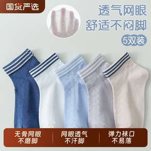 吸汗防臭短筒透氣網眼船襪 WHIT學生襪兒童襪子春夏運動薄款