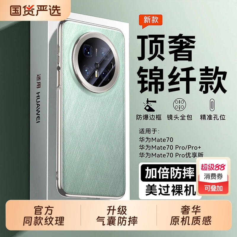 同款锦纤纹理镜头全包磁吸手机壳