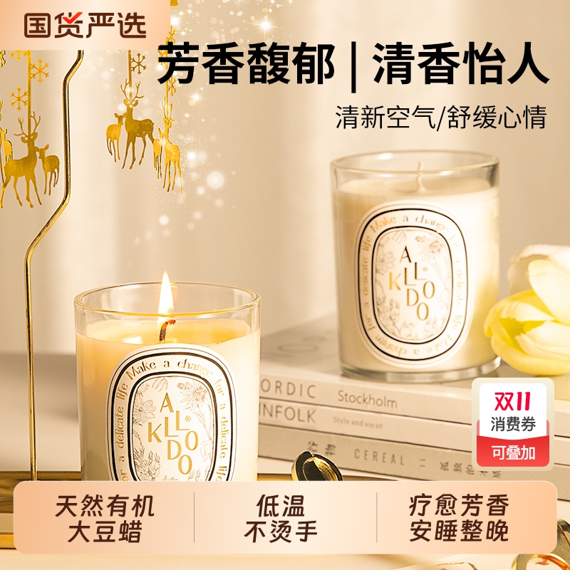 栀子花香薰蜡烛|113人收藏
