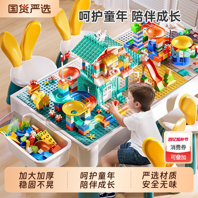 积木玩具桌子多功能儿童游戏桌大颗粒益智拼装男女孩3岁宝宝6拼图