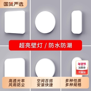 led壁灯墙壁吸顶灯楼梯走廊过道户外防水阳台现代简约卫生间卧室
