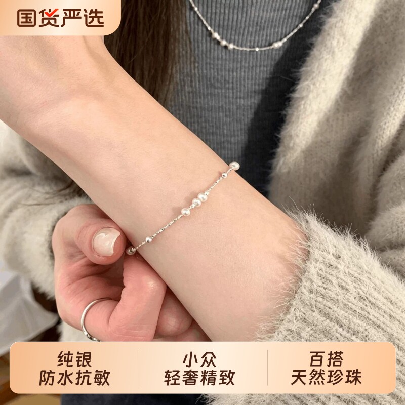 纯银天然珍珠叠戴手链女高级感图片