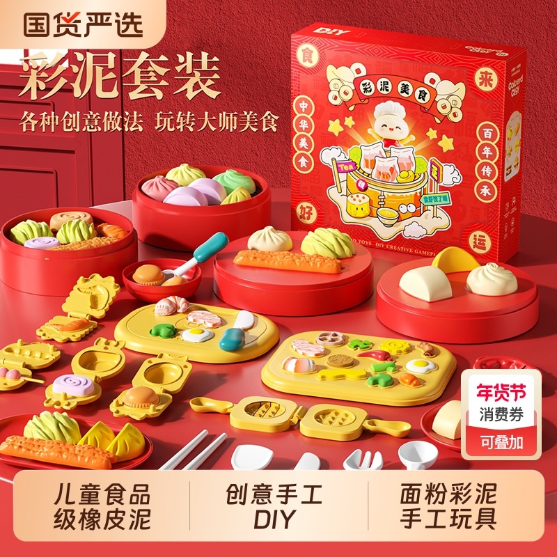 食品级橡皮泥模具面粉彩泥无毒儿童粘土手工制作玩具黏土工具套装