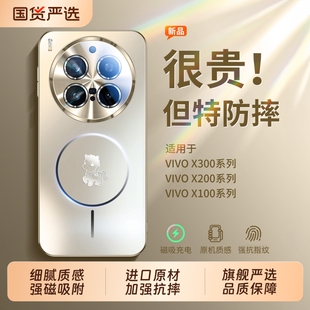 马年限定 300镜头全包x200pro磁吸磨砂x200S保护套100ultra超薄防摔mini高级感外 适用vivoX300Pro手机壳新款