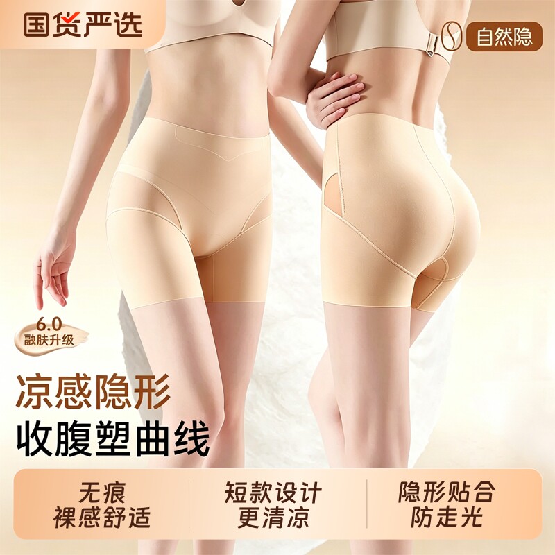 安全裤女无痕冰丝防走光夏薄款高腰款收腹塑身不卷边打底裤三合一