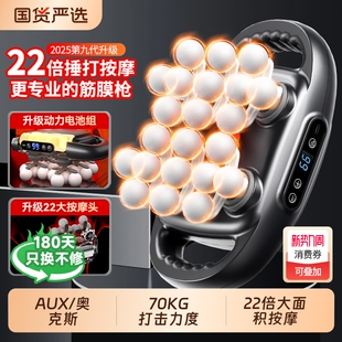 奥克斯筋膜枪肌肉按摩器22头电动男士 专用女腰部腿部放松仪颈膜枪