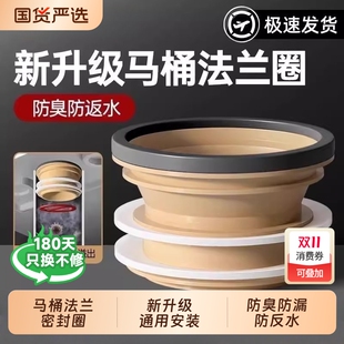 马桶法兰密封圈防臭防漏一体式 坐便器配件大全 加长加厚垫圈通用款