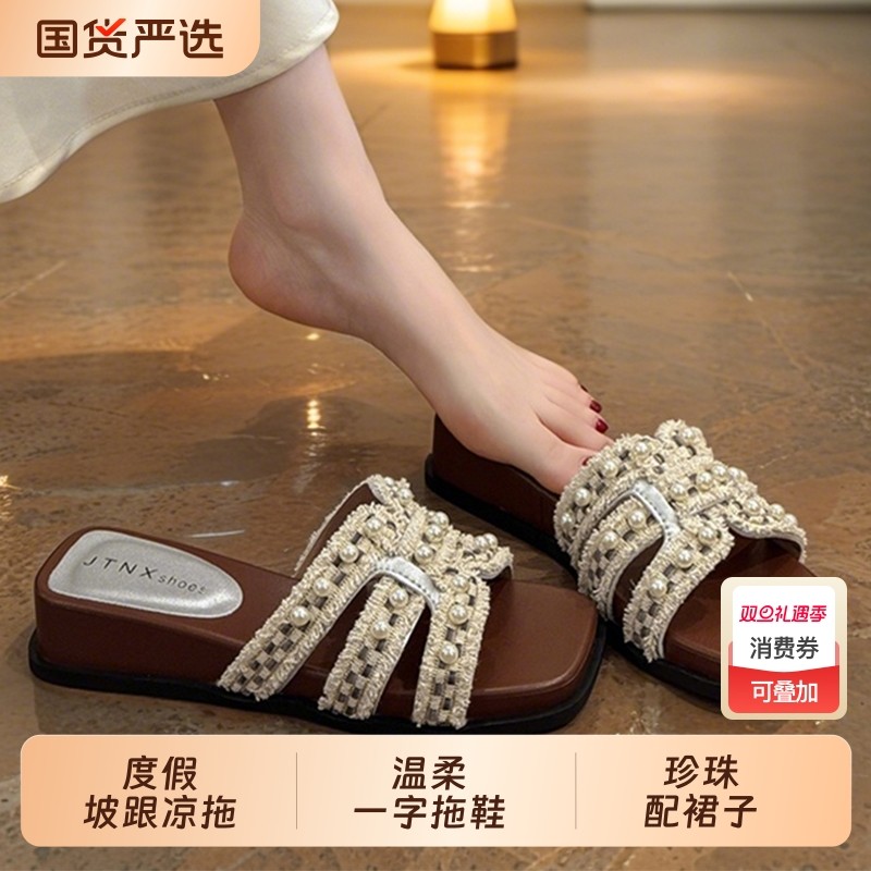 法式串珠度假坡跟凉拖鞋女夏外穿2025新款珍珠配裙子温柔一字拖鞋