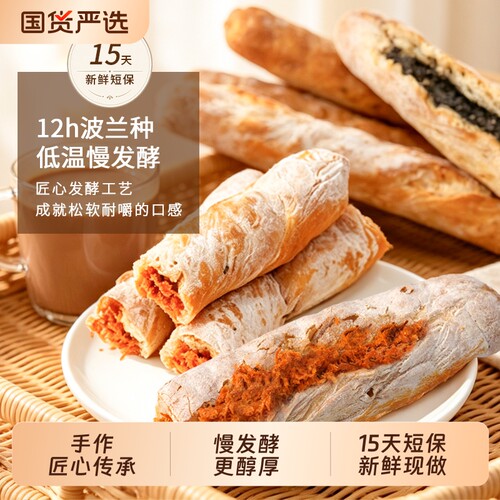每日赞法式树枝法棍面包早餐吐司
