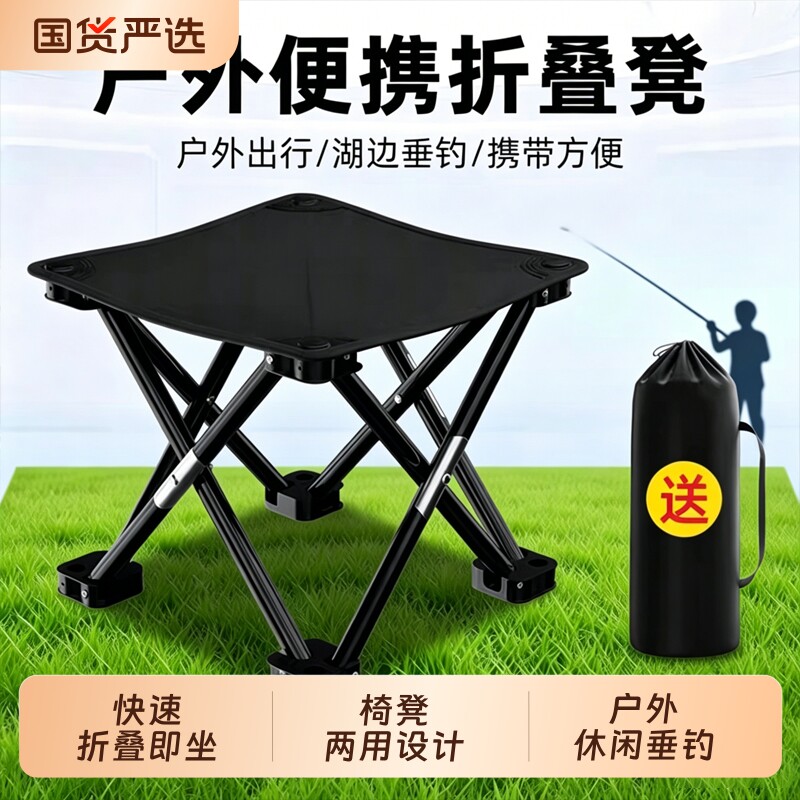 【户外钓鱼专用】轻便折叠马扎图片