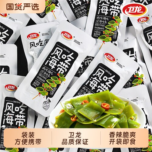 卫龙风吃海带解馋小零食