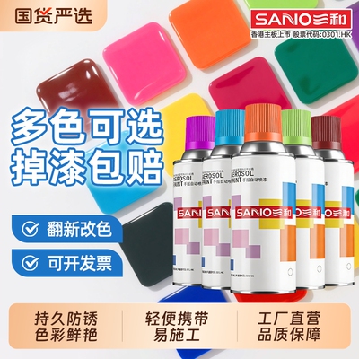 三和汽车喷漆改色黑白亮油轮毂喷漆冷镀锌手喷漆金属漆防锈喷漆