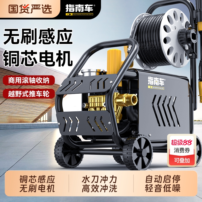 指南车洗车机高压水泵家用新款220V大功率清洗刷车水枪超强力