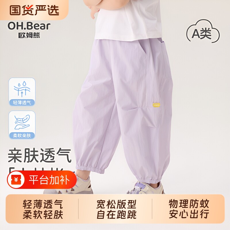 欧姆熊女童裤子防蚊裤夏季2026新款女宝宝工装裤夏款儿童夏装薄款