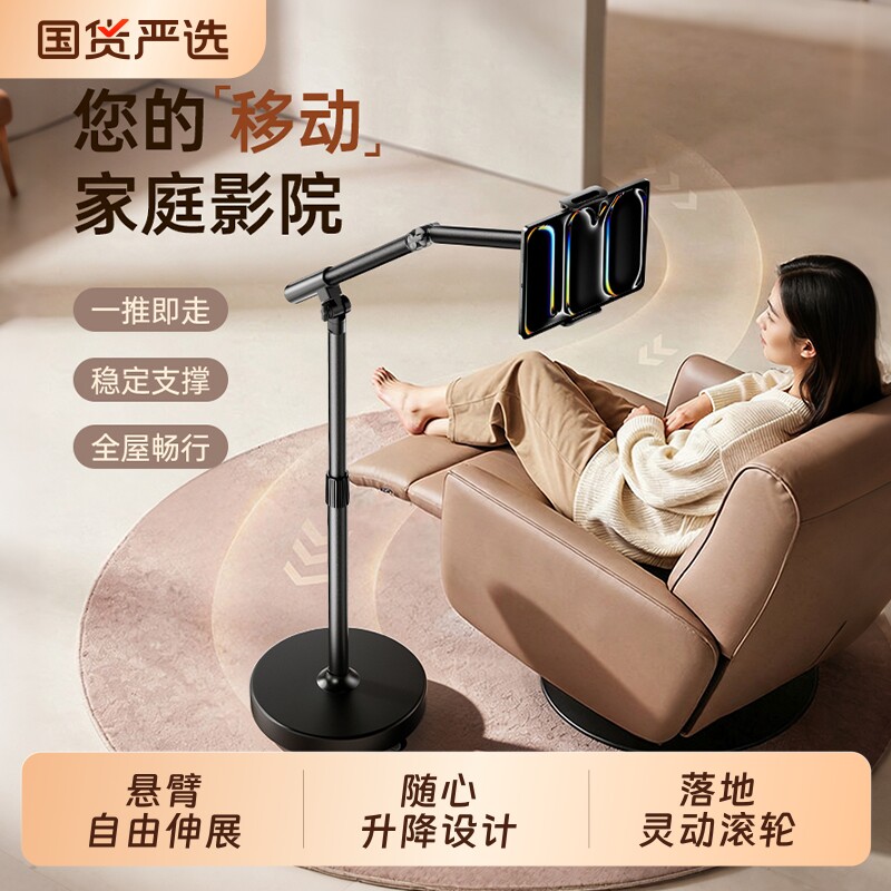 【闺蜜机平替】平板手机支架落地可移动适用ipad磁吸支撑架俯拍手机架懒人专用床头神器床上追剧神器通用架子图片