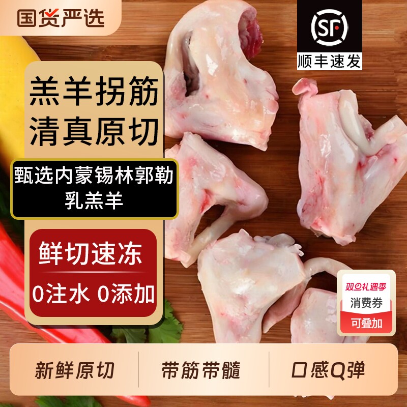 羊拐筋新鲜原切内蒙古羔羊冷冻半成品食材商用批发羊蹄筋羊拐骨