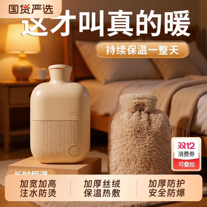 热水袋注水款暖水袋毛绒热敷暖手宝被窝专用女生冬季保暖温水保温