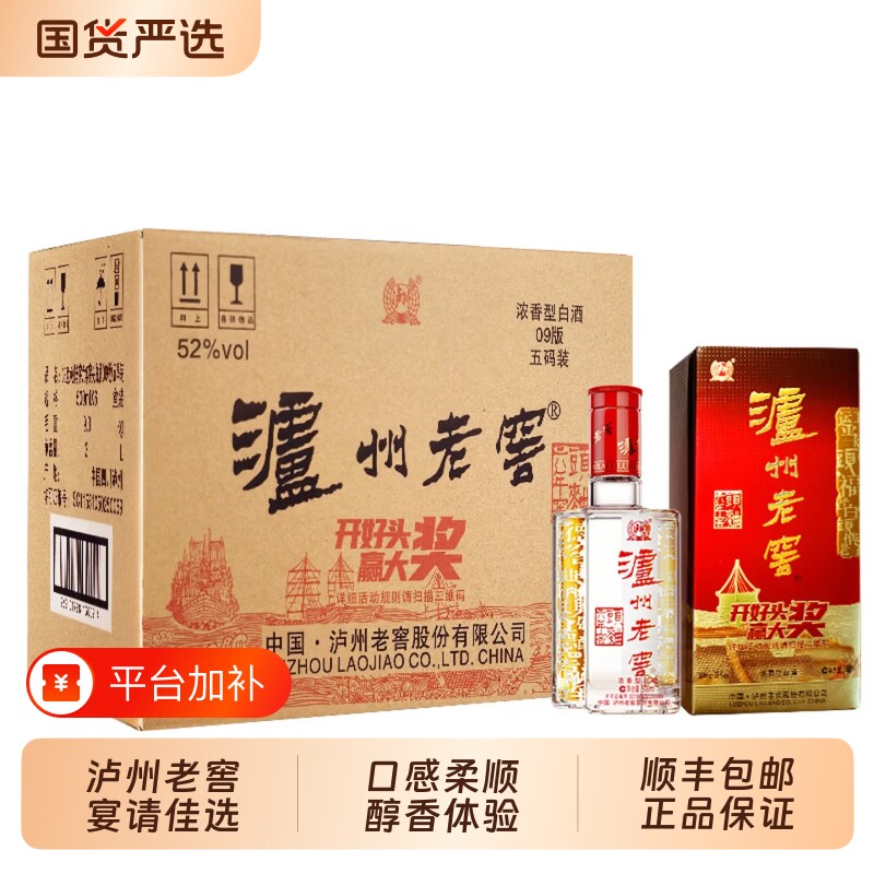 白酒原箱整件泸州老窖六年窖头曲52度500ml*6瓶宴请送礼浓香
