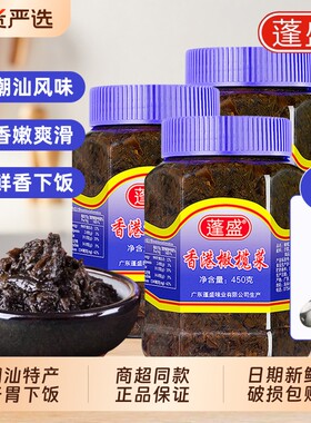 正宗蓬盛香港橄榄菜450g