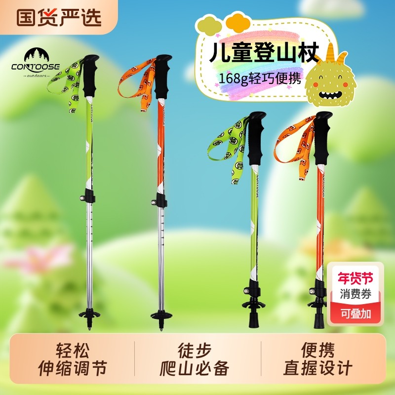 匡途碳纤维儿童登山杖手杖专业户外爬山装备徒步超轻伸缩拐棍拐杖