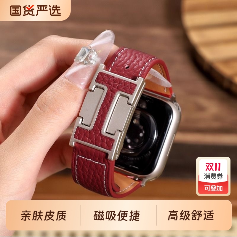 适用iwatchS10苹果手表applewatchS11升级新款H型磁吸扣9真皮表带SE荔枝纹运动腕带7/6/5/4高级感女士ins秋冬
