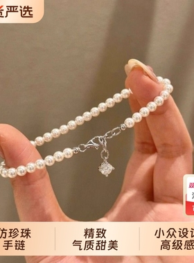 施家奶油白仿珍珠手链女新款精致气质甜美小众设计感高级感手饰品