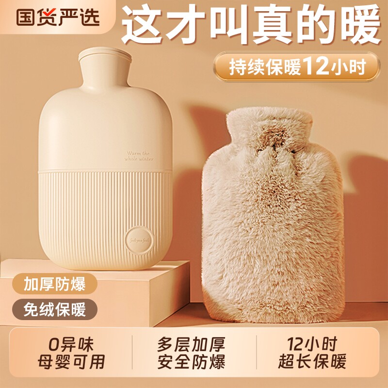 热水袋暖水袋注水式毛绒暖手宝暖脚被窝专用灌水小号暖手袋暖宝宝