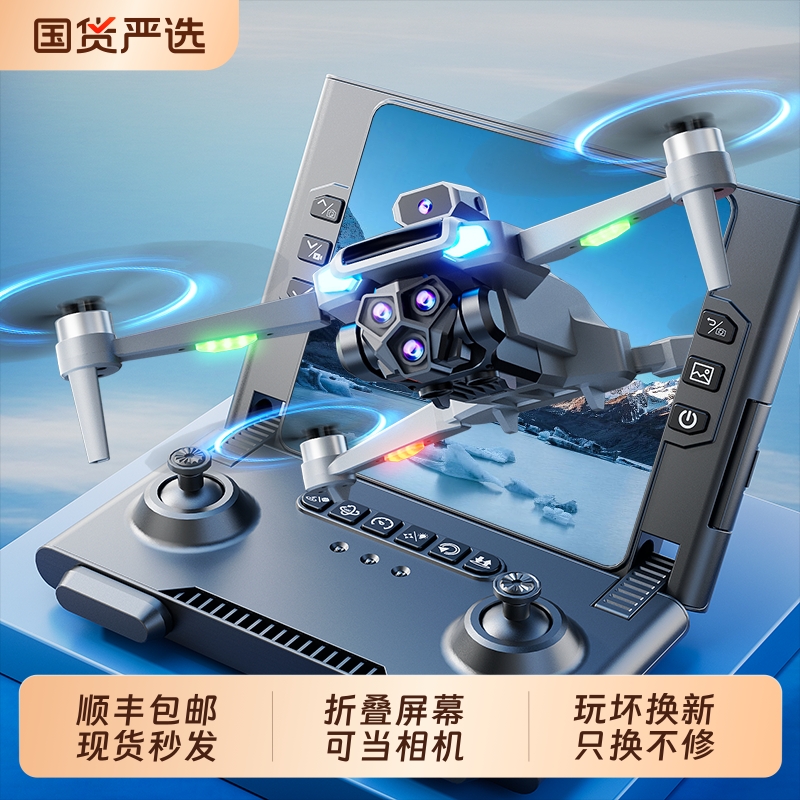 LOPOM折叠8K无人机|594人收藏