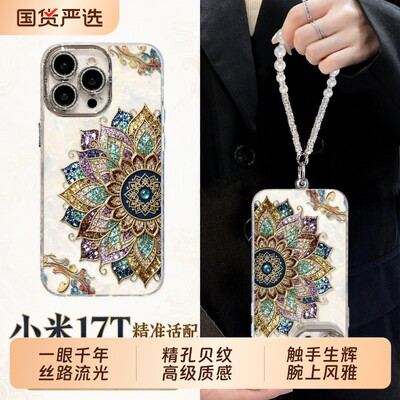 适用小米17promax手机壳敦煌莲花纹苹果16镜头膜红米K90note15精孔Turbo4小众civi4轻奢手链13高级感保护国风