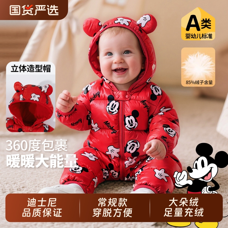 迪士尼宝宝连帽白鸭绒羽绒服