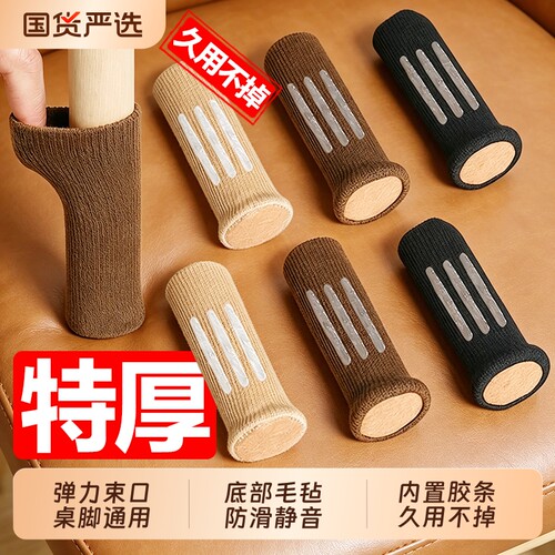 椅子静音脚垫凳子脚套耐磨桌腿桌脚椅子腿保护套硅胶防滑桌椅餐桌