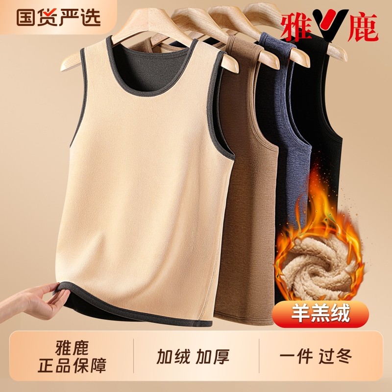 雅鹿男士保暖背心加绒加厚羊羔绒冬季防寒发热贴身内搭打底衣男款,女士内衣/男士内衣/家居服,保暖背心,淘宝优惠券,粉丝福利购,淘宝优惠卷