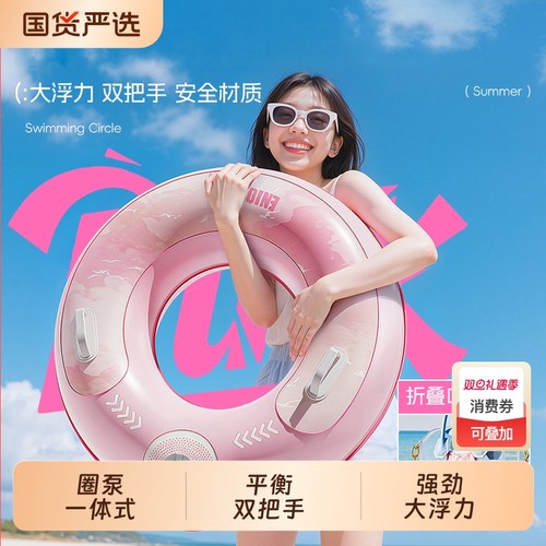 游泳圈成人加厚按压式儿童泳圈