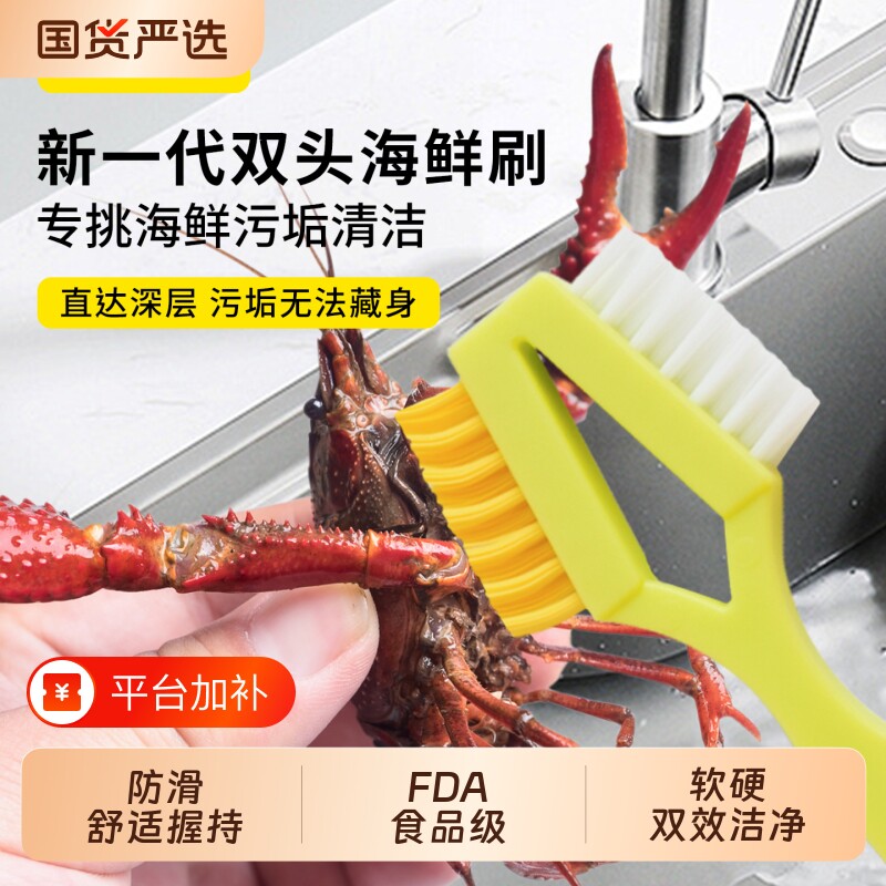 多功能刷海鲜刷清洗螃蟹鲍鱼小龙虾工具清洁刷缝隙食品级厨房三件