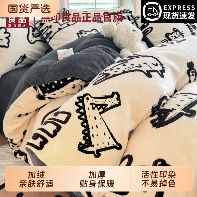 冬季牛奶绒床上四件套保暖珊瑚绒