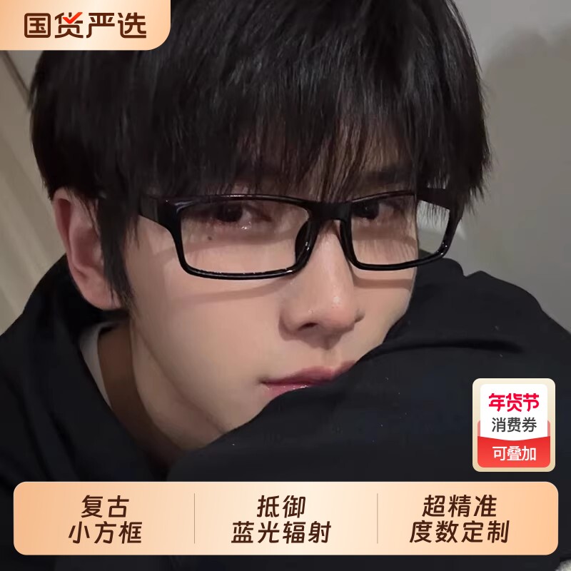 复古小方框窄Y2K黑框COS二次元眼镜素颜女近视度数平光镜框高智