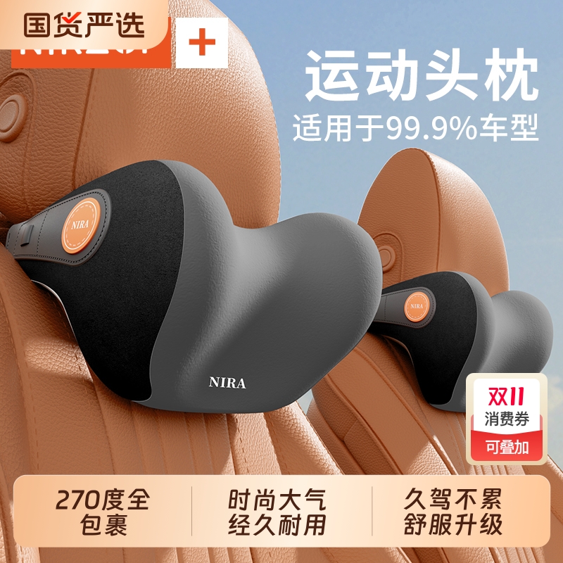 尼拉头枕护颈久驾不累舒服升级