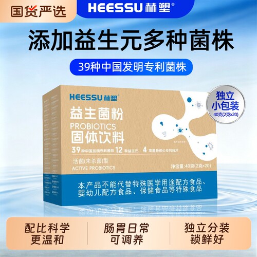 赫塑HEESSU益生菌冻干粉20条/盒益生菌呵护中老年成人肠胃调理