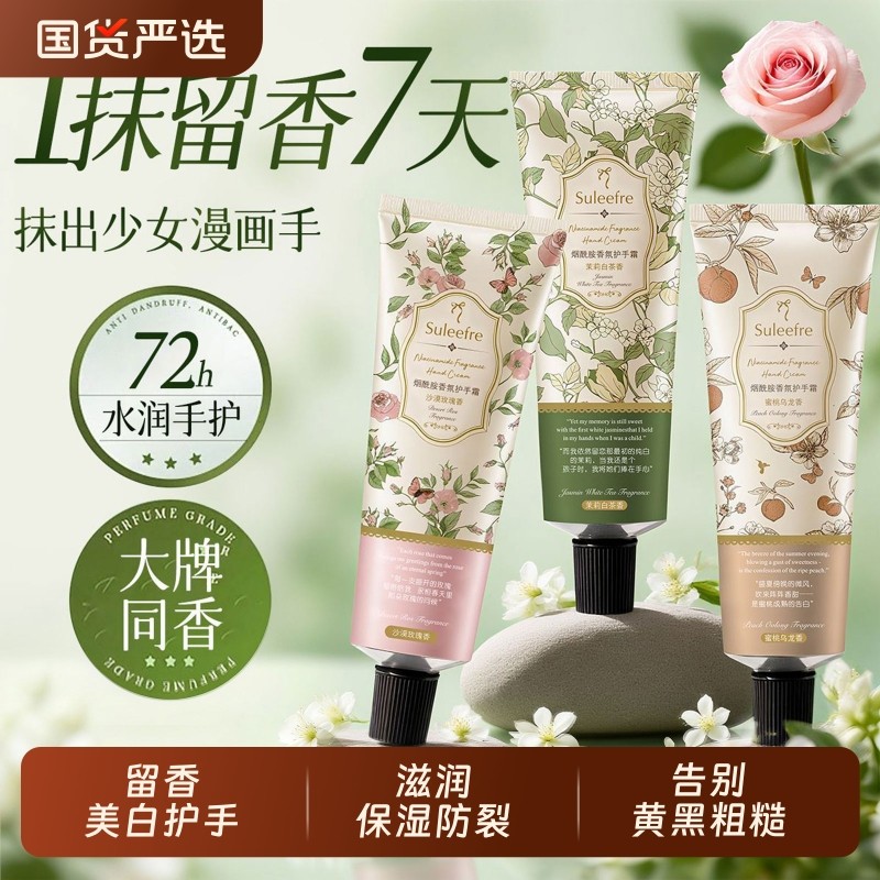 护手霜滋润保湿补水防干裂美白秋冬淡化手纹正品官方旗舰店男女士