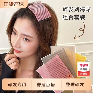 刘海贴成人粘头发贴魔术贴女网红彩色发帖无痕粘发神器发饰碎发